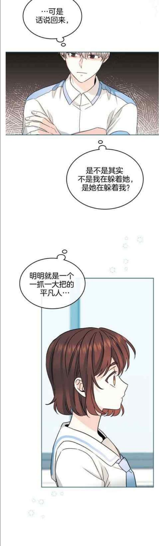 元素法克制卡组漫画,第131话6图