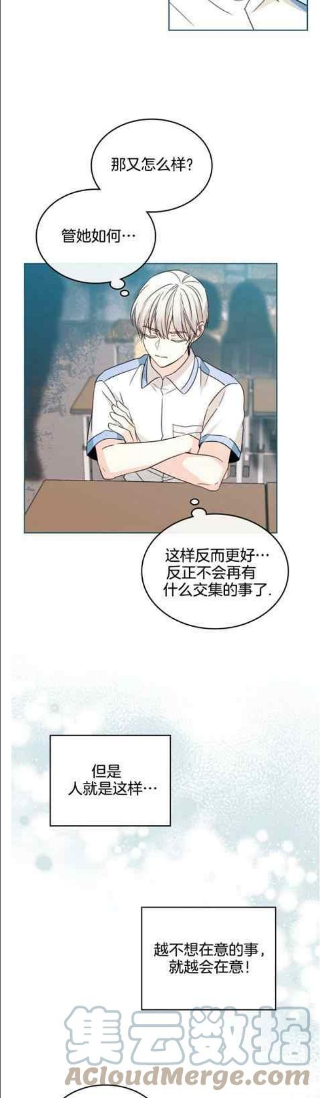 元素法克制卡组漫画,第131话5图