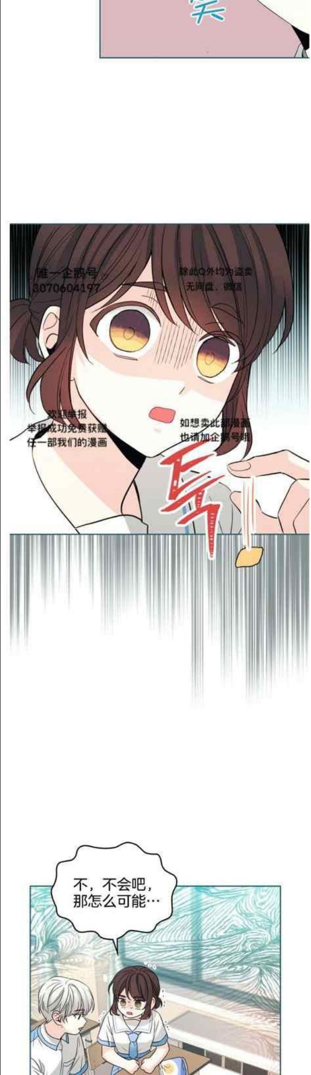 元素法克制卡组漫画,第131话24图