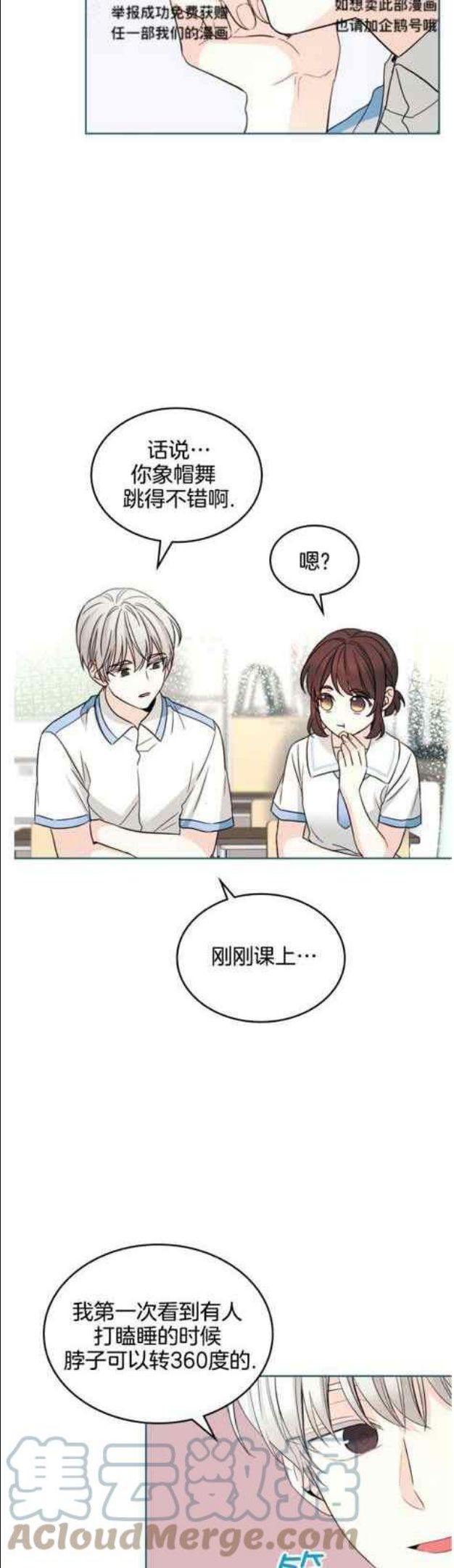 元素法克制卡组漫画,第131话23图