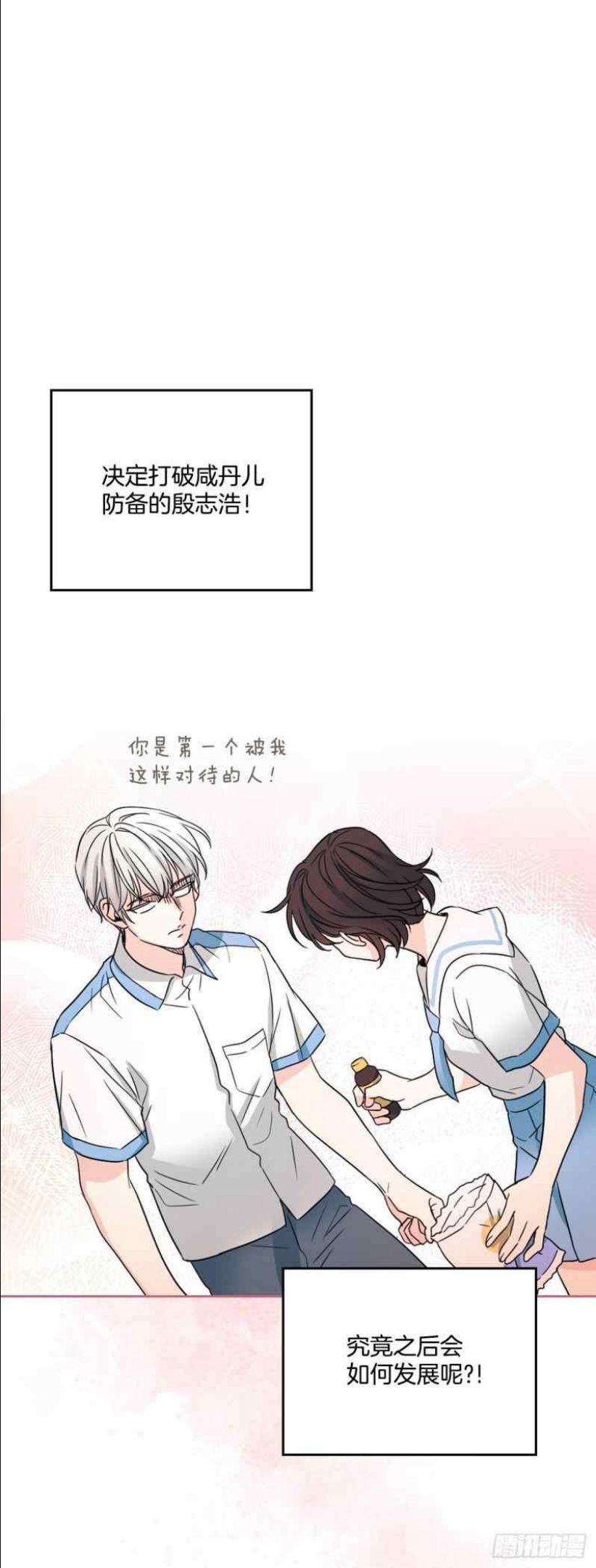 元素法克制卡组漫画,第132话63图