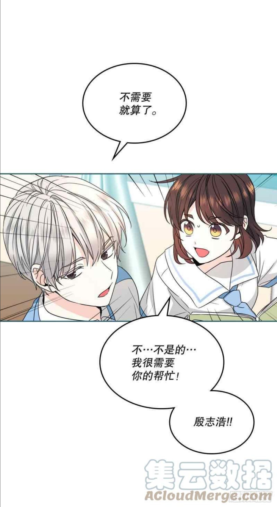 元素法克制卡组漫画,第132话55图