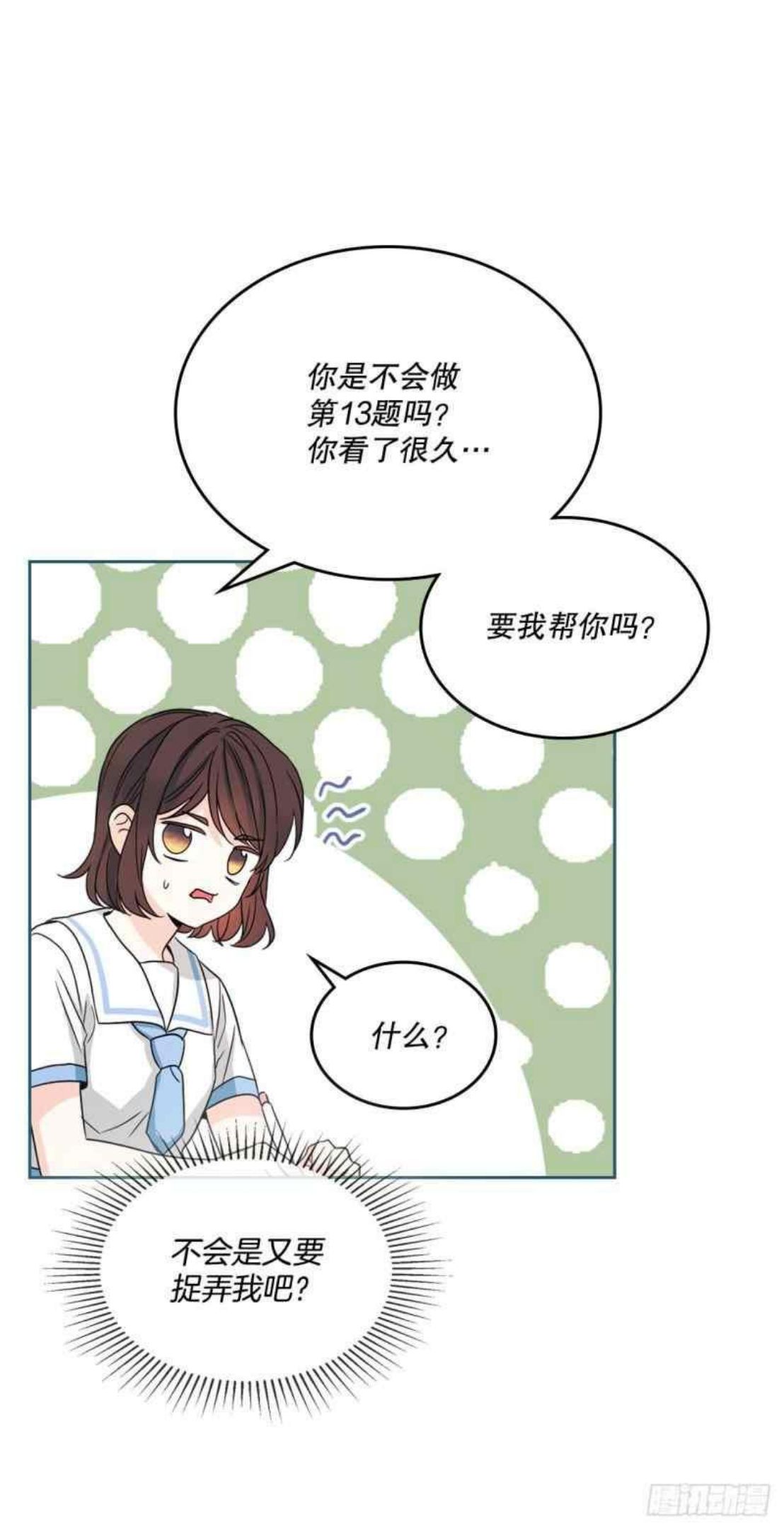 元素法克制卡组漫画,第132话56图