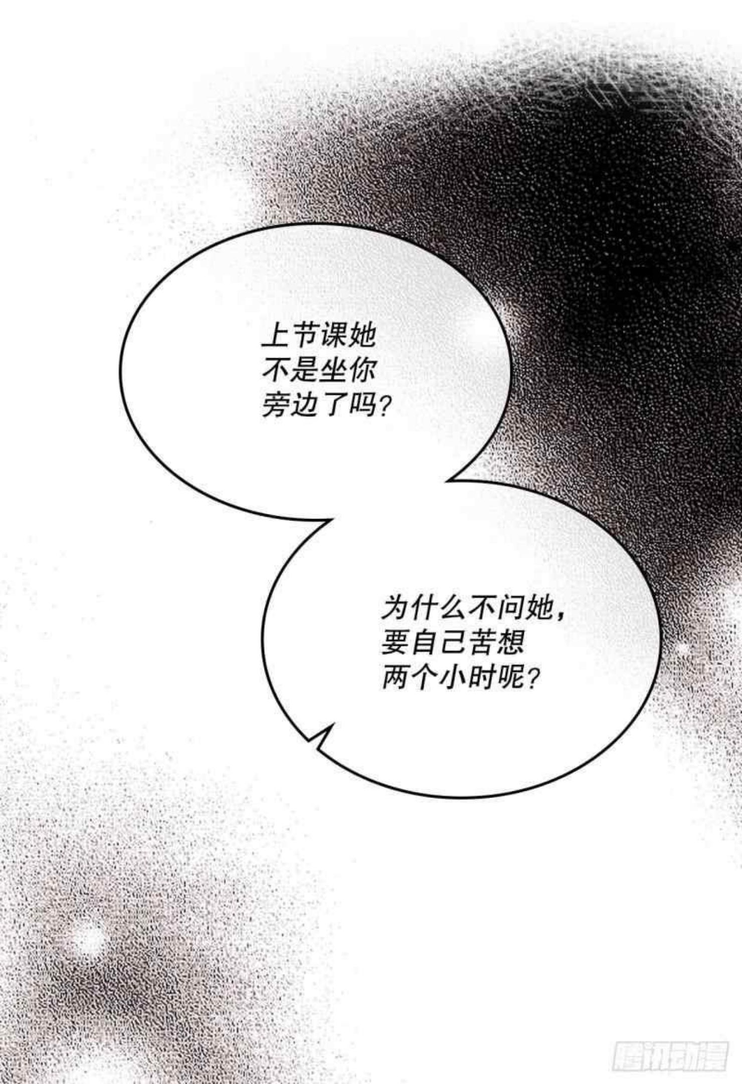 元素法克制卡组漫画,第132话45图