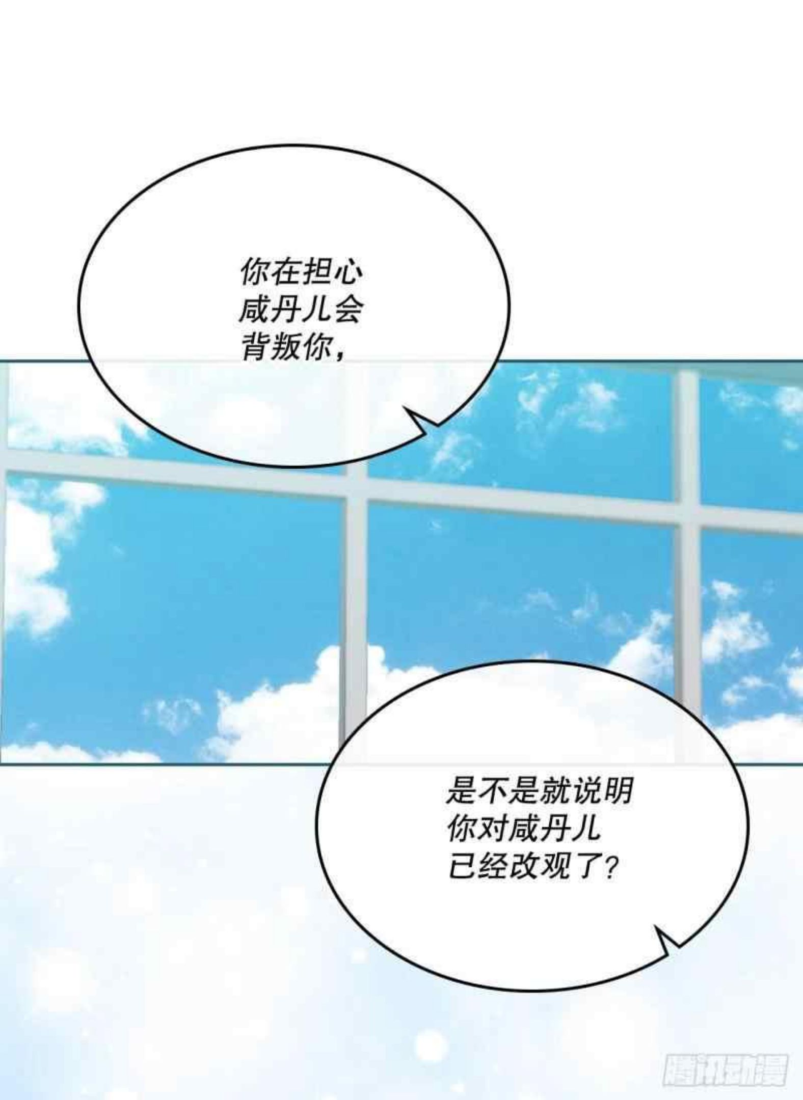 元素法克制卡组漫画,第132话26图