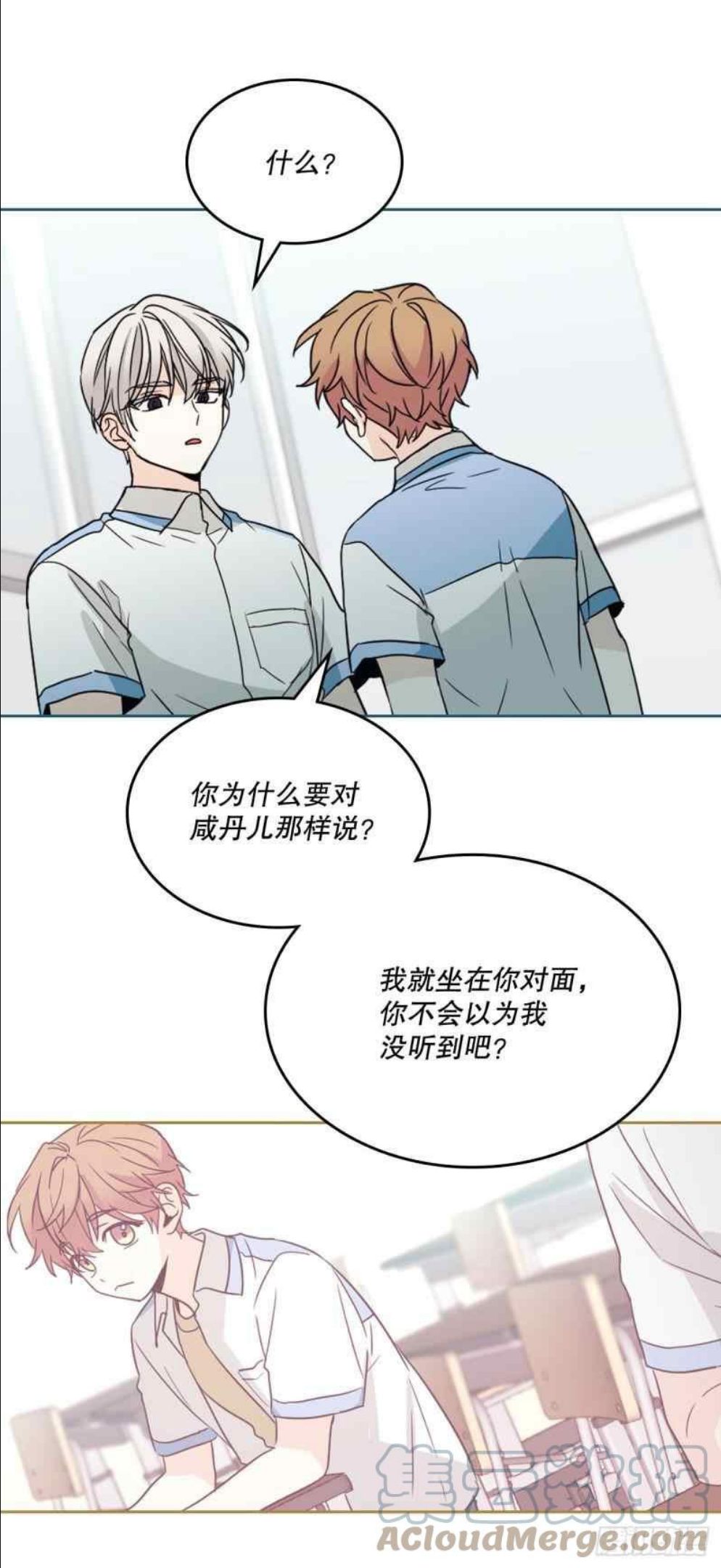 元素法克制卡组漫画,第132话40图