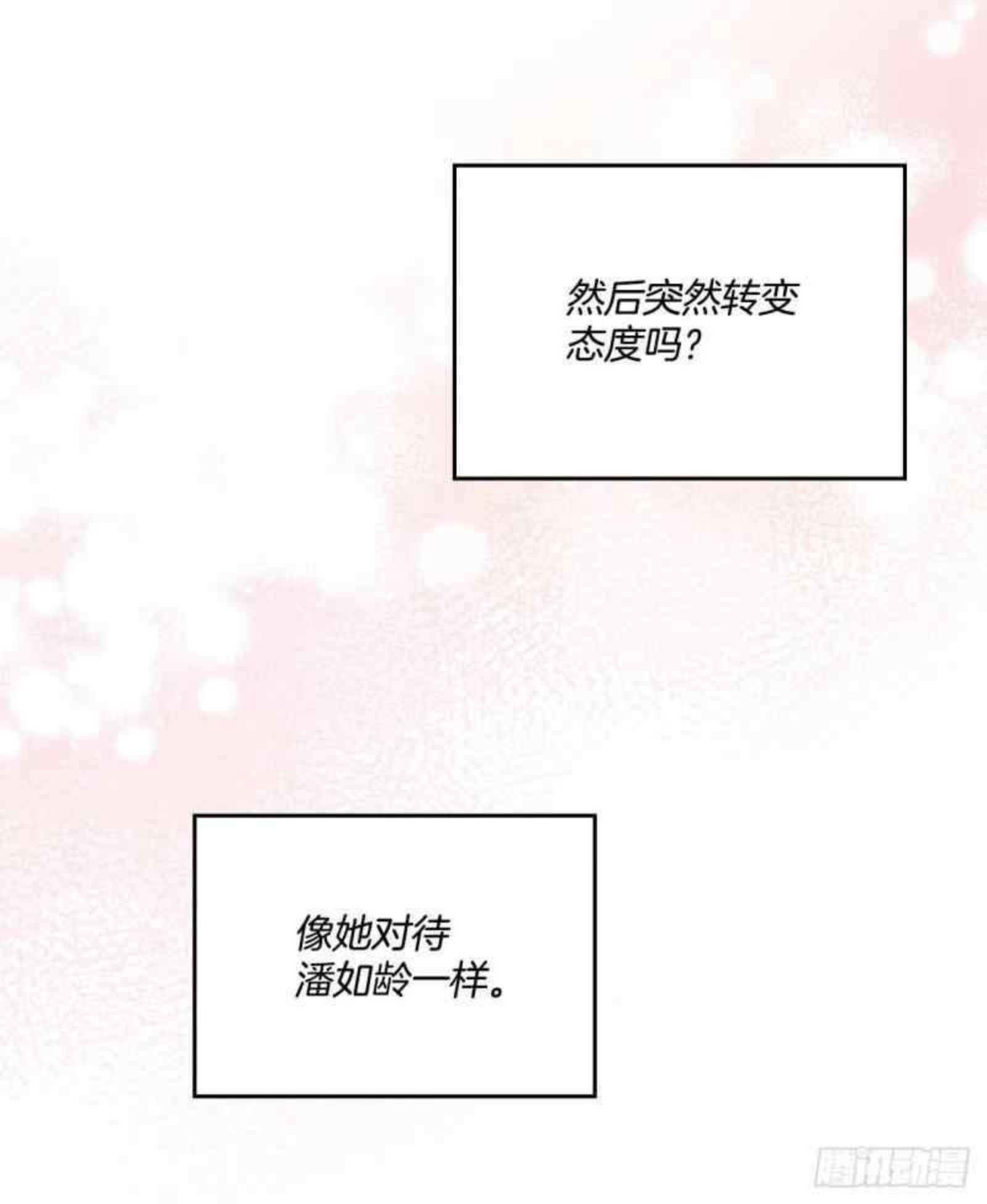 元素法克制卡组漫画,第132话36图