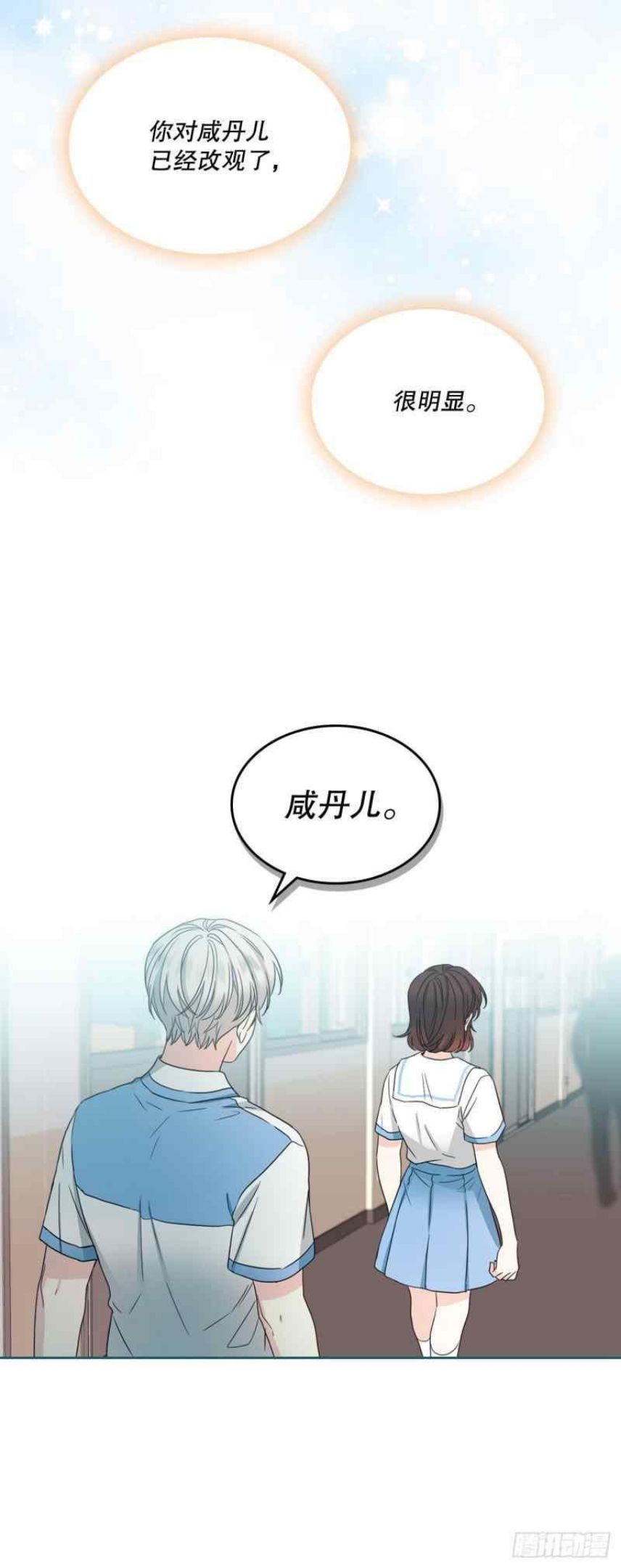 元素法克制卡组漫画,第132话24图