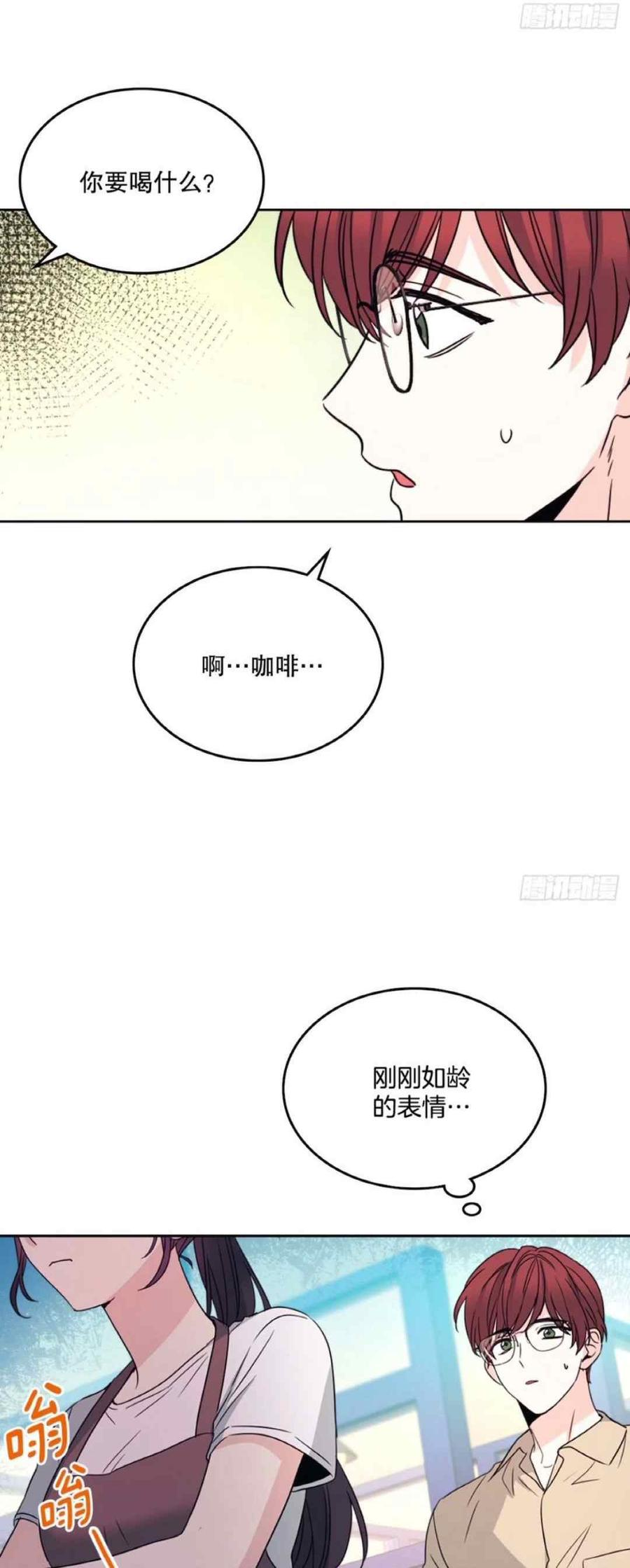 元素法克制卡组漫画,第133话14图