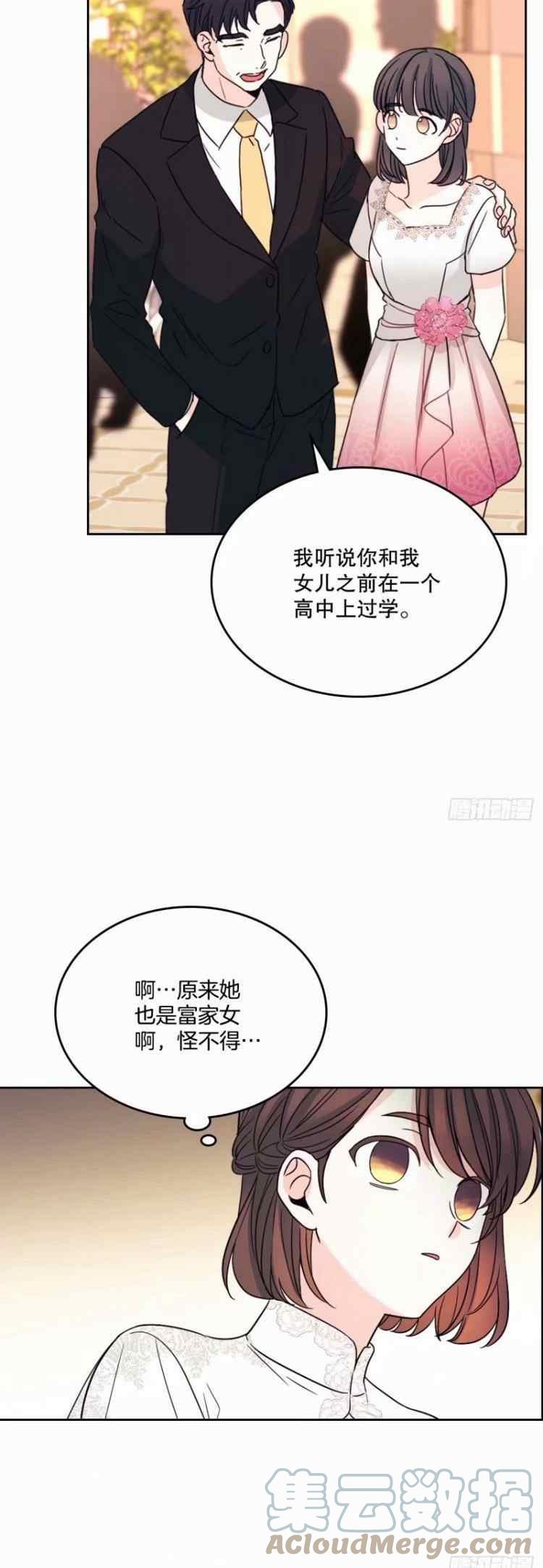 元素法2024漫画,第134话27图