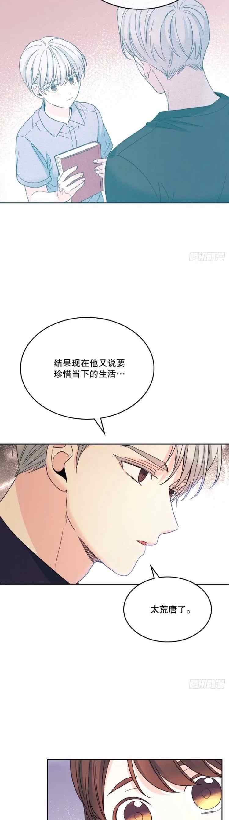 元素法2024漫画,第134话14图