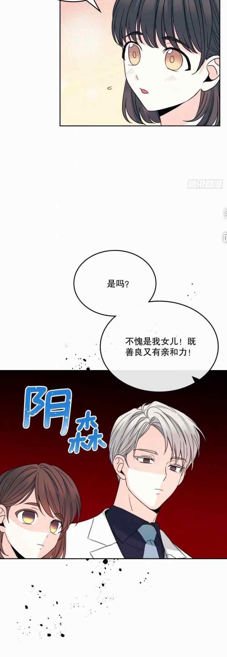 元素法2024漫画,第134话30图