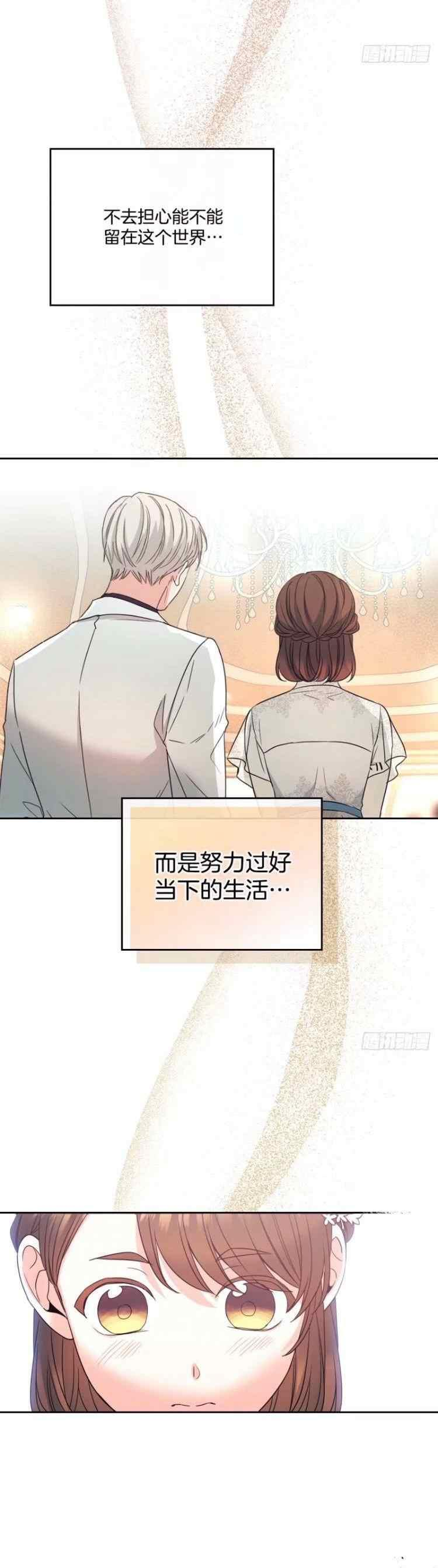 元素法2024漫画,第134话12图