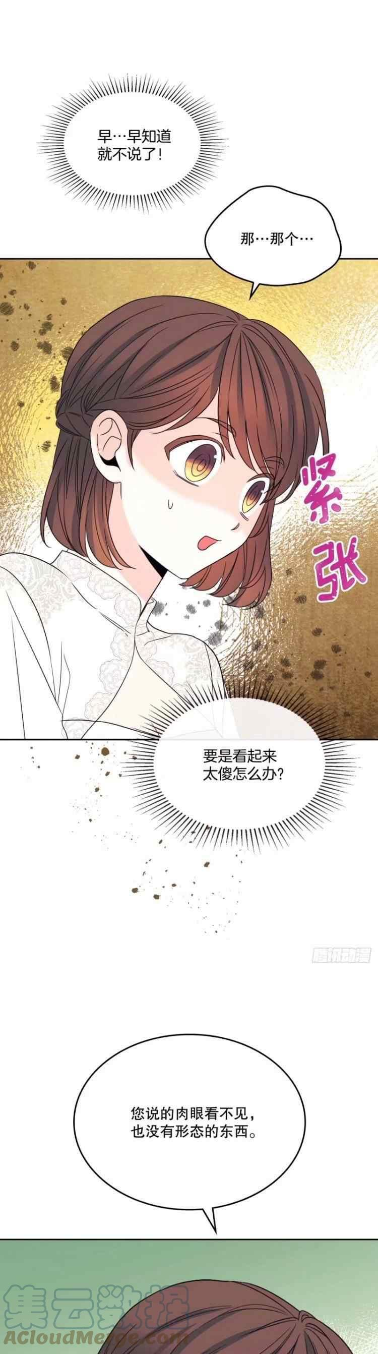 元素法2024漫画,第134话1图