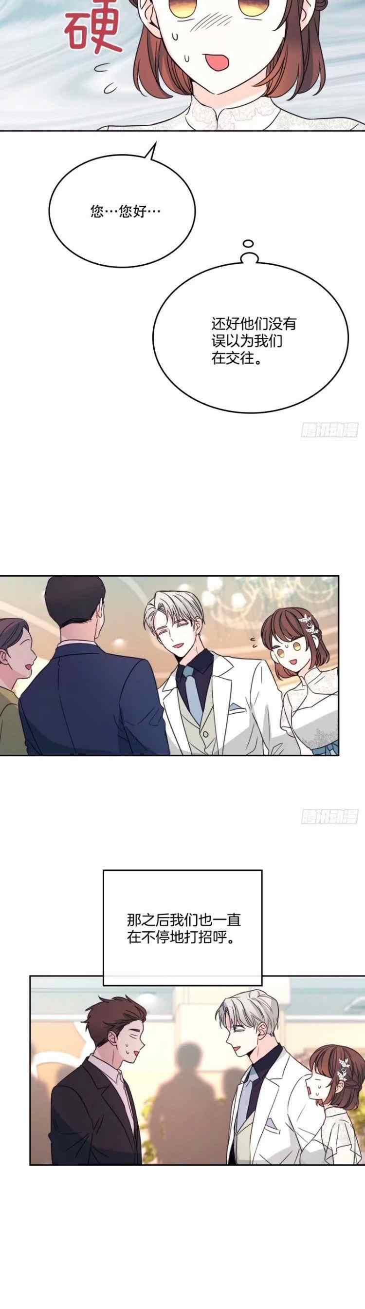 元素法2024漫画,第134话20图