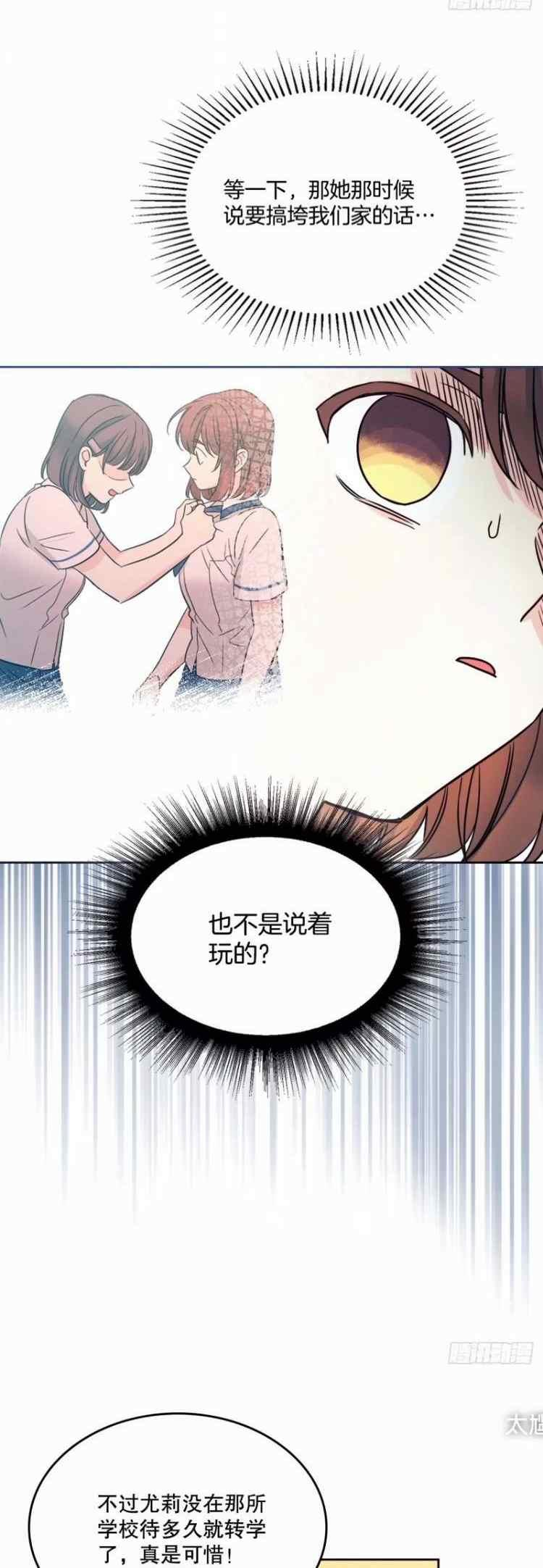 元素法2024漫画,第134话28图