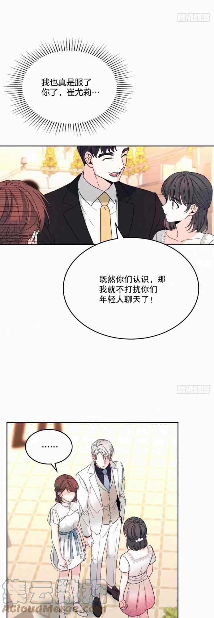 元素法2024漫画,第134话31图