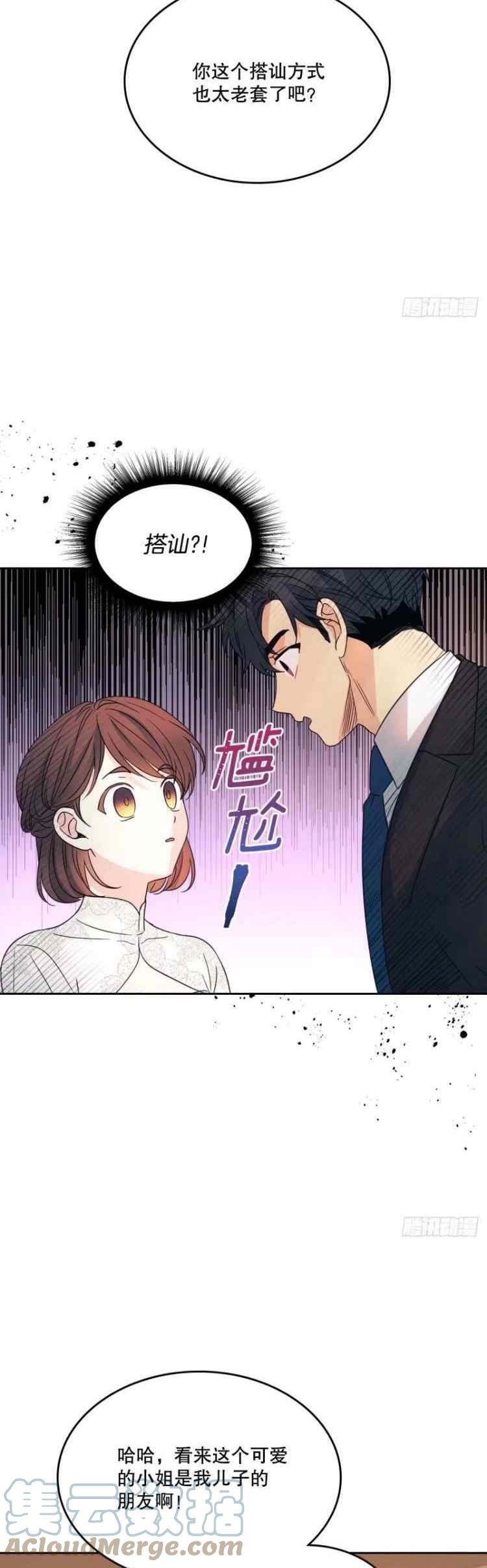 元素法2024漫画,第135话第三季完结11图