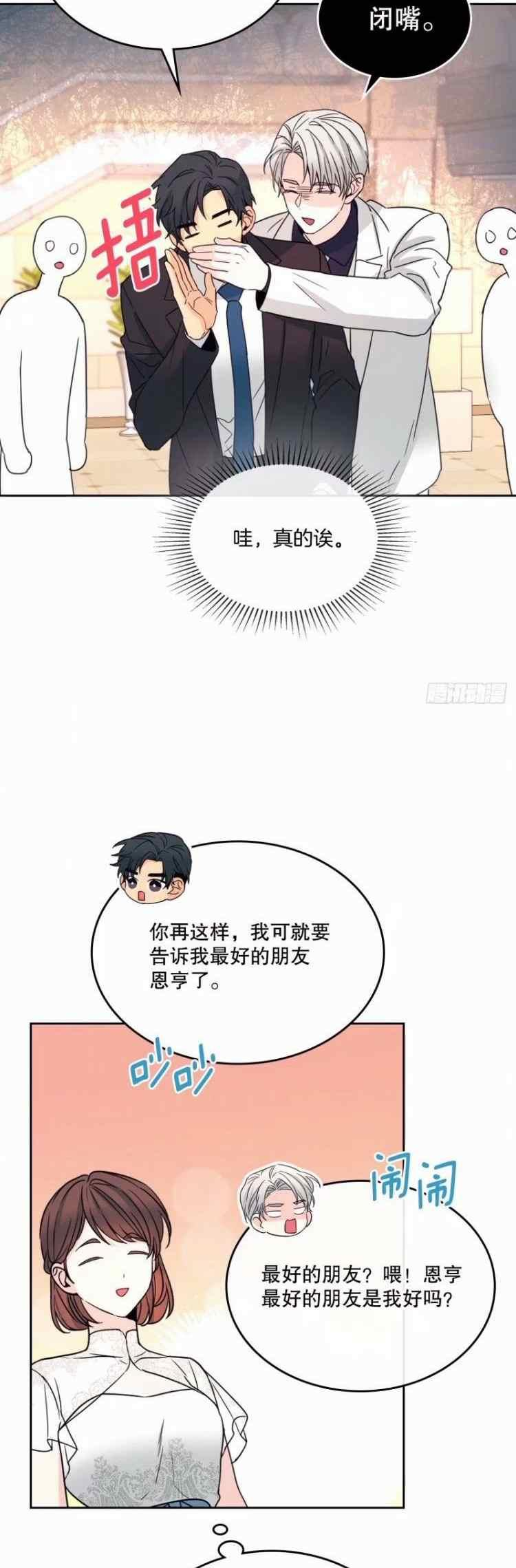 元素法2024漫画,第135话第三季完结34图