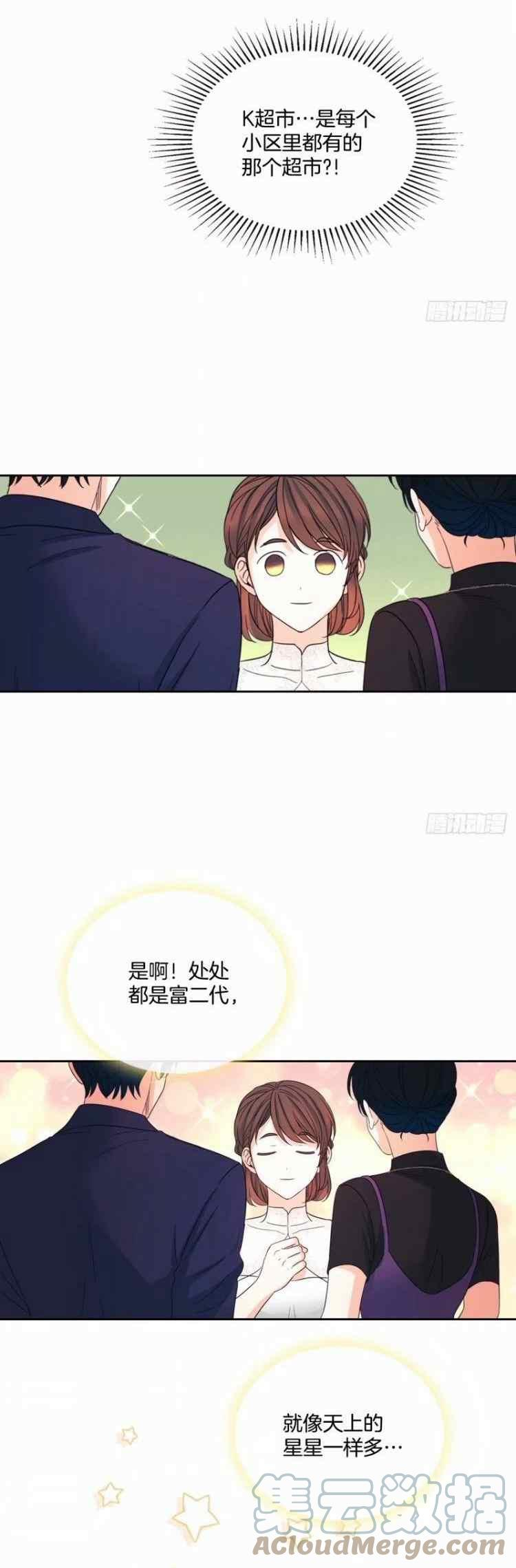 元素法2024漫画,第135话第三季完结23图