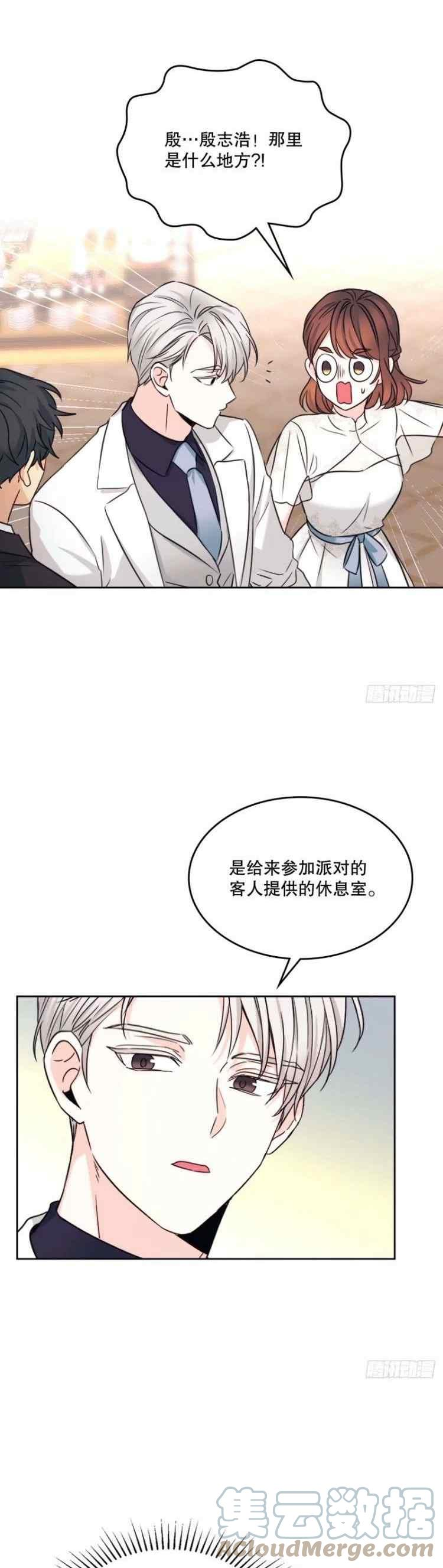 元素法2024漫画,第136话3图