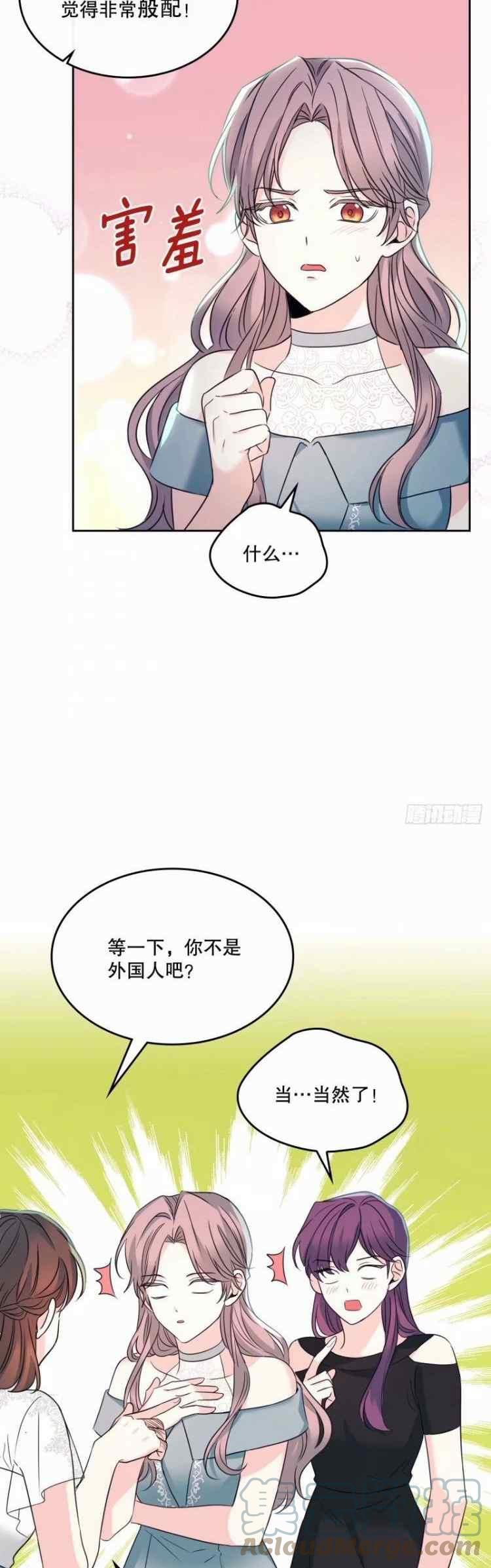 元素法2024漫画,第136话27图