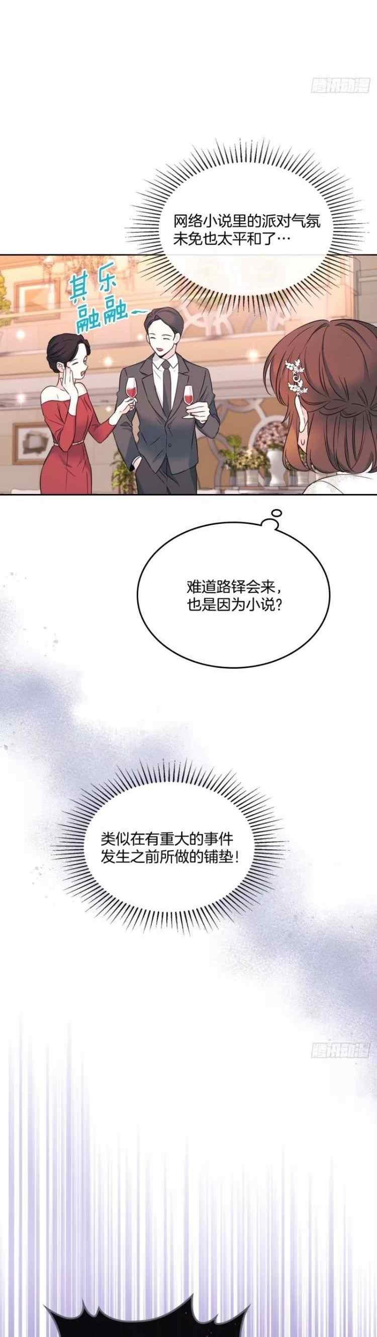 元素法2024漫画,第136话6图