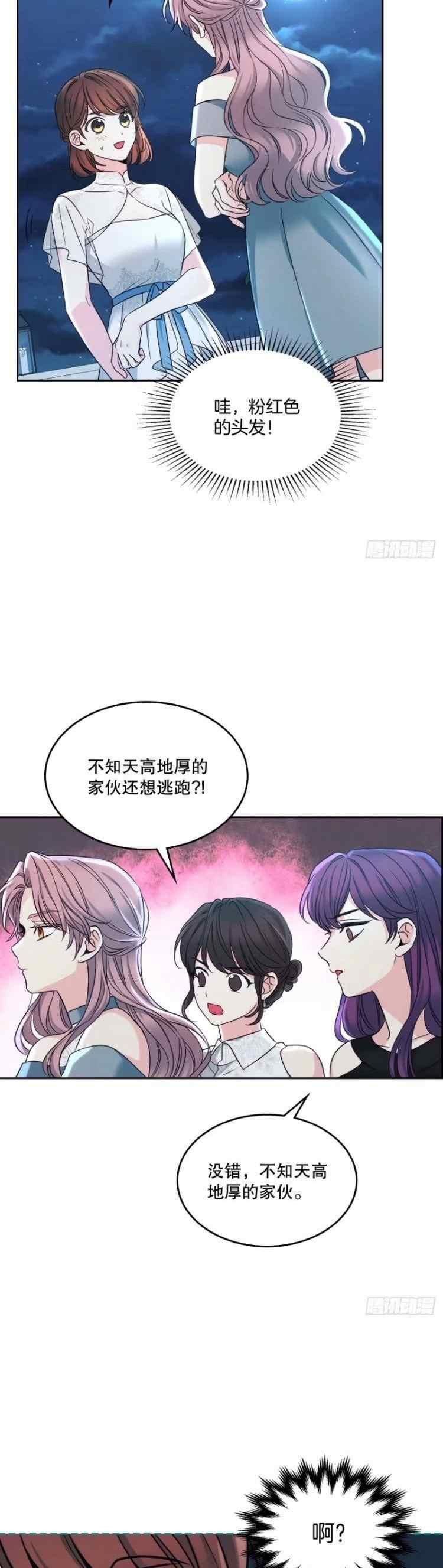 元素法2024漫画,第136话18图