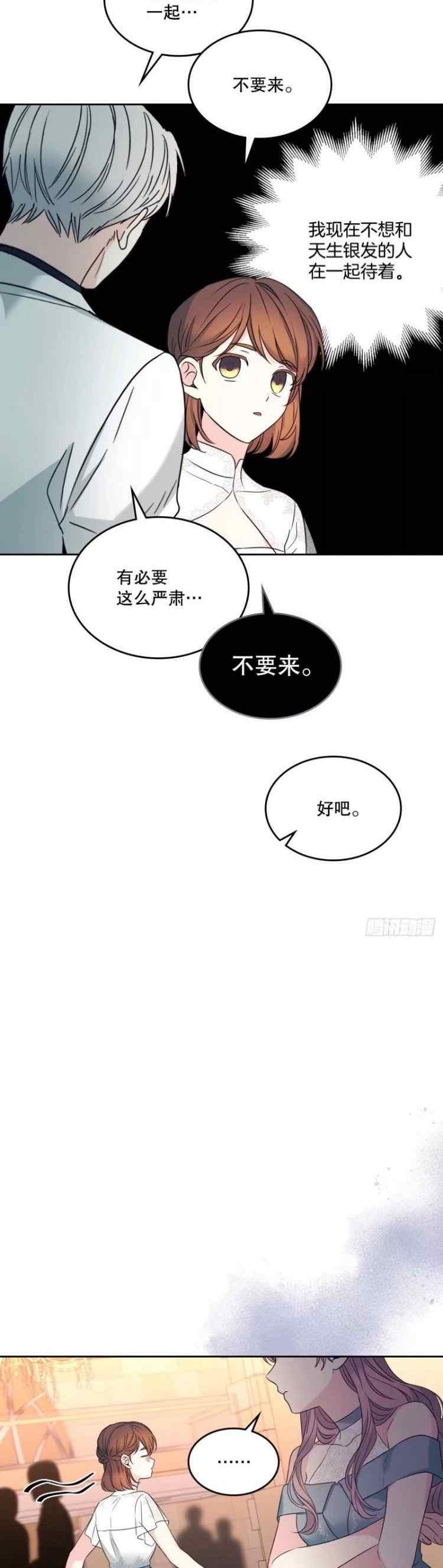 元素法2024漫画,第136话14图