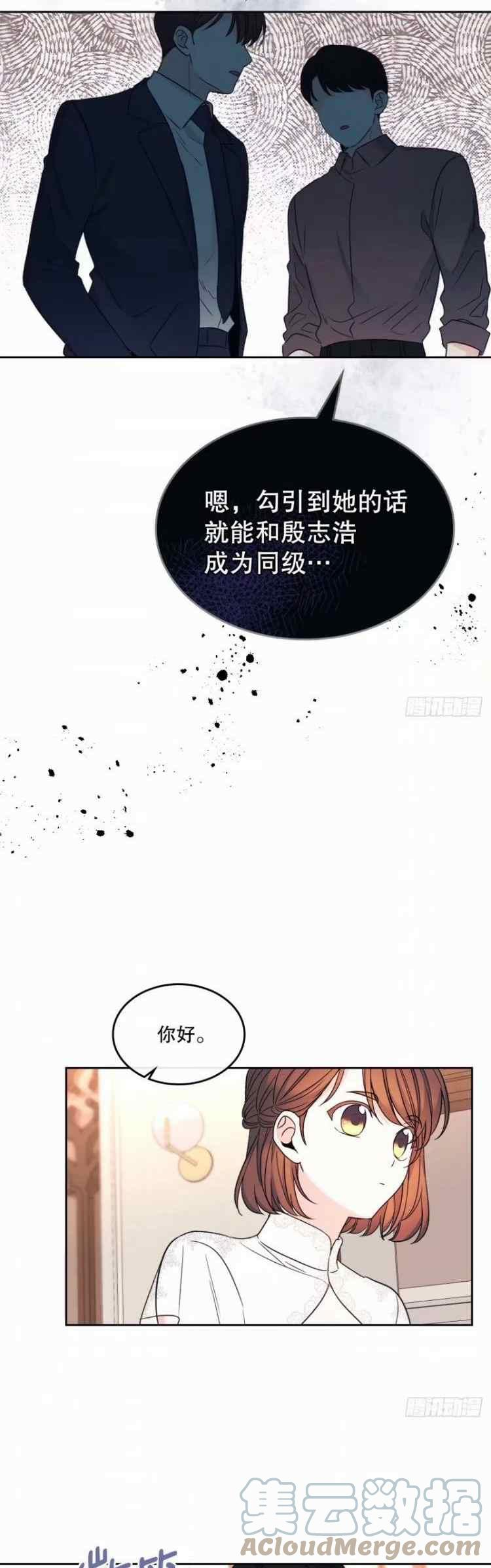 元素法2024漫画,第136话39图