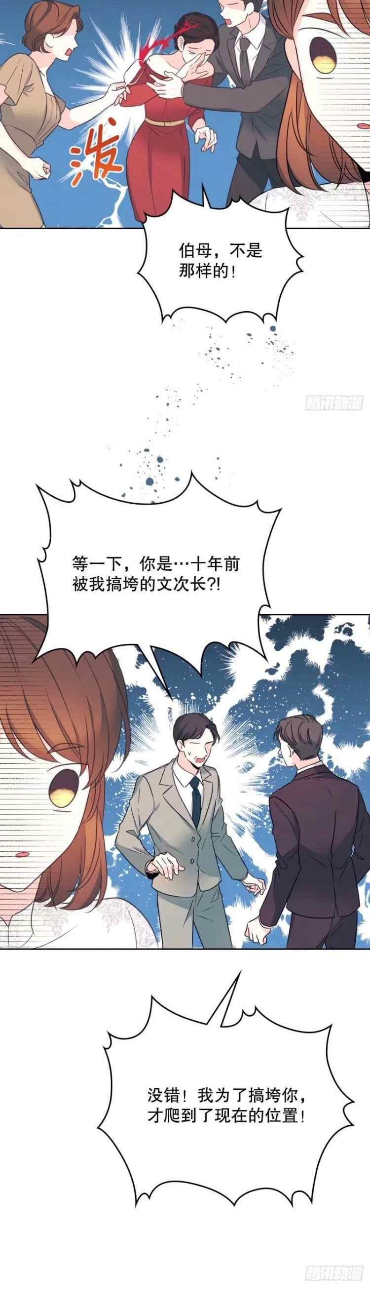 元素法2024漫画,第136话12图