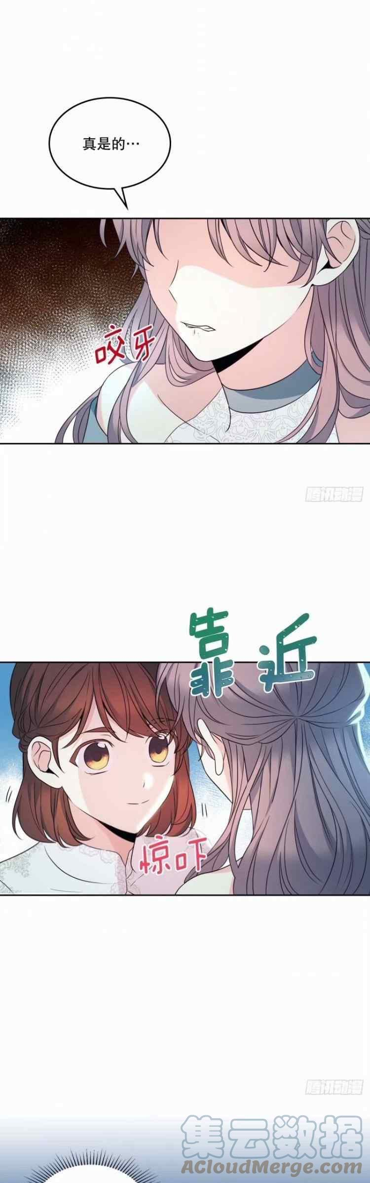 元素法2024漫画,第136话33图