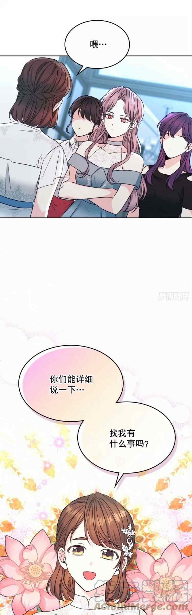 元素法2024漫画,第136话21图