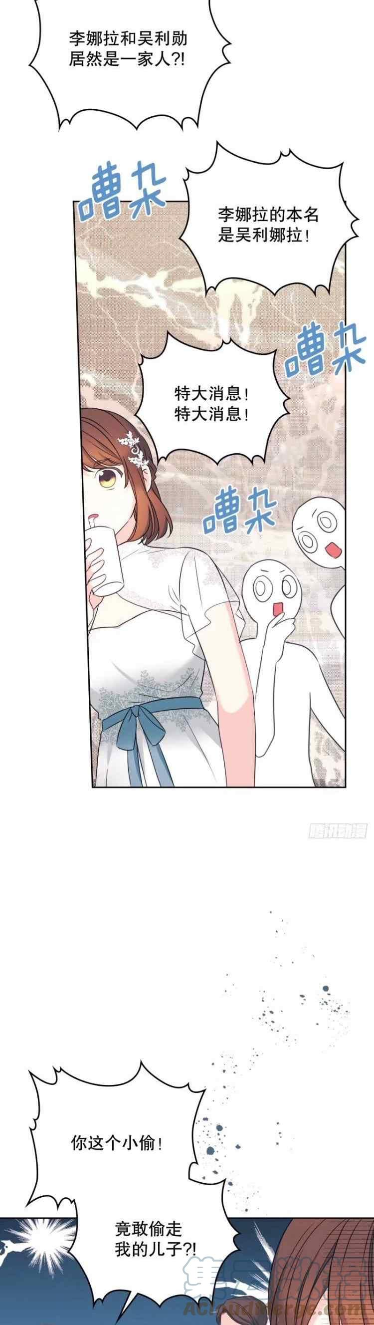 元素法2024漫画,第136话11图