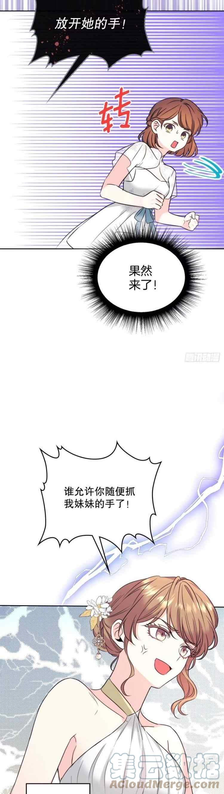 元素法2024漫画,第136话7图