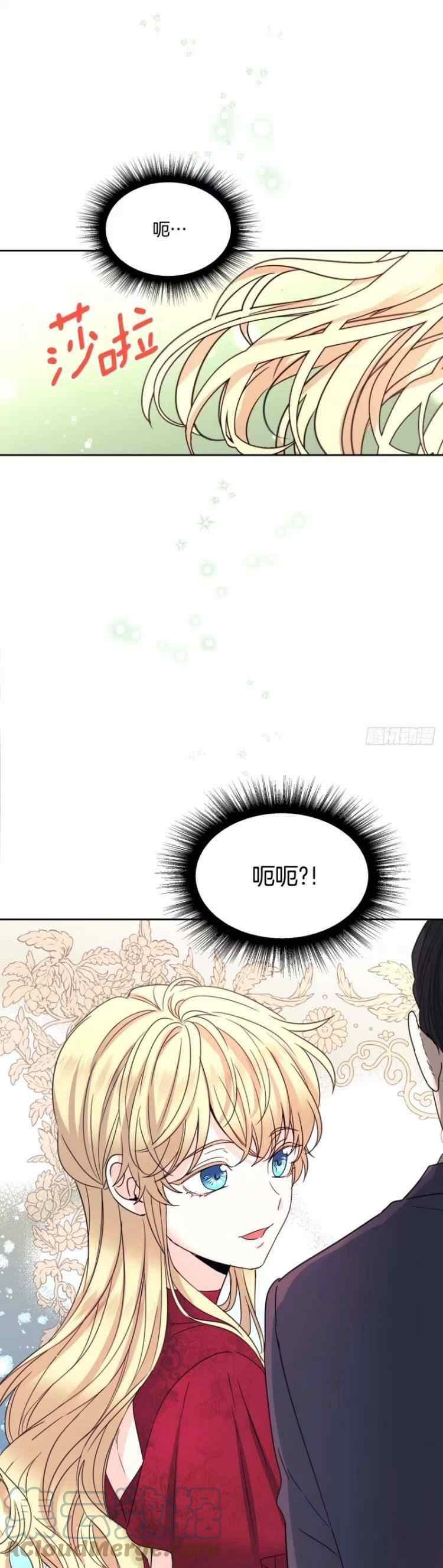 元素法2024漫画,第136话1图