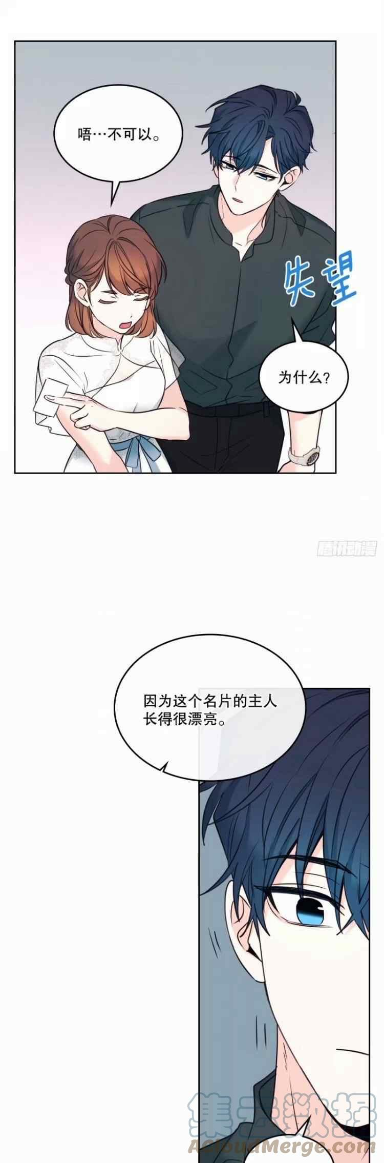 元素法2024漫画,第137话21图