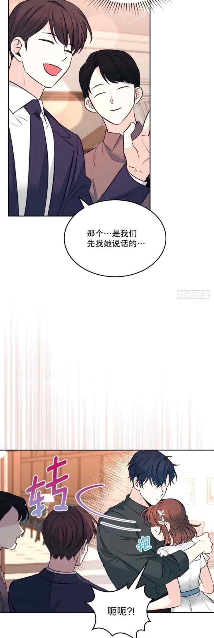 元素法2024漫画,第137话8图