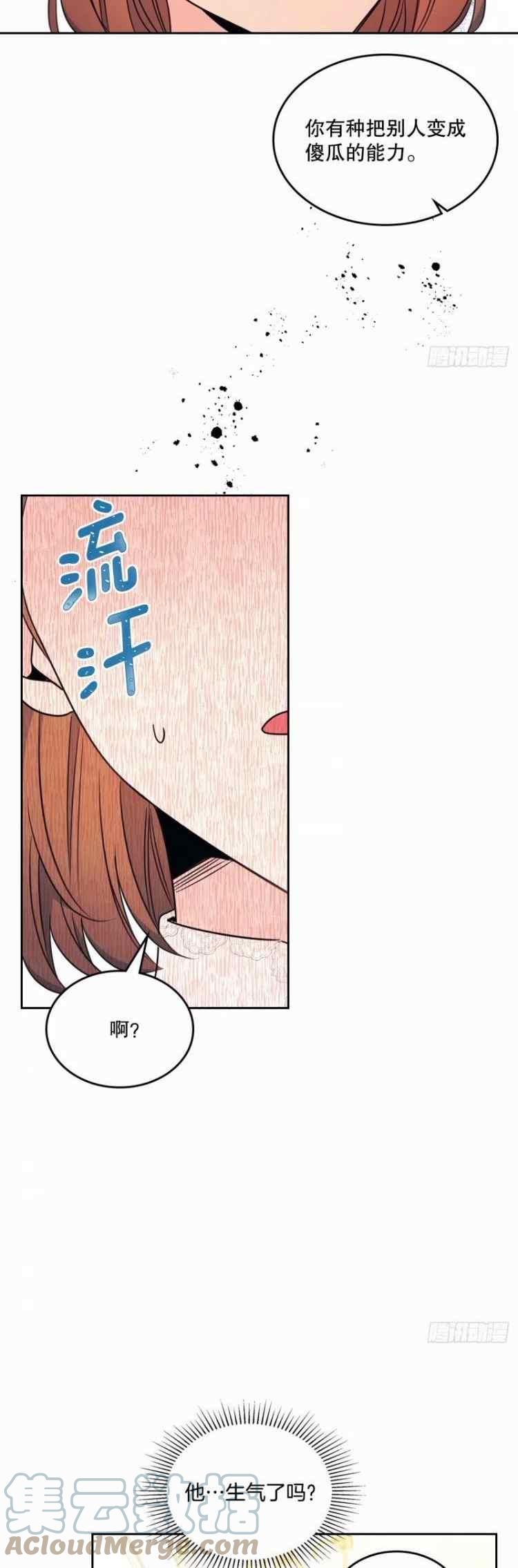 元素法2024漫画,第137话23图