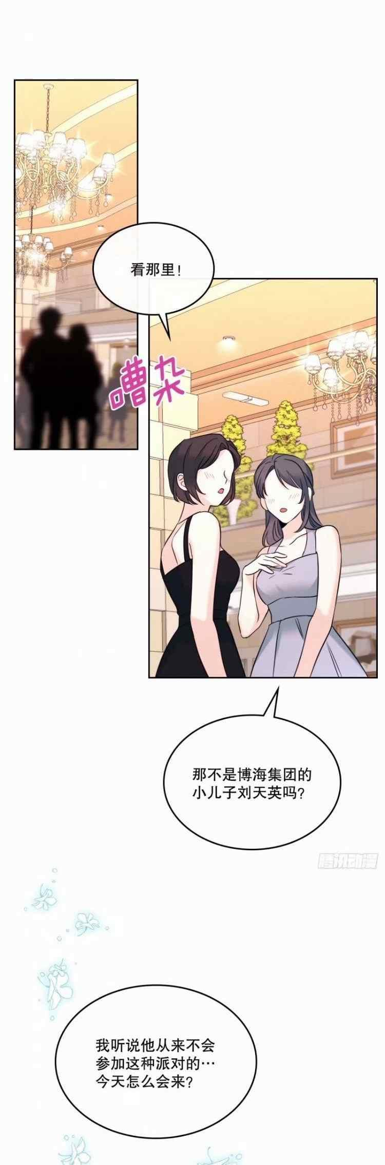 元素法2024漫画,第137话26图