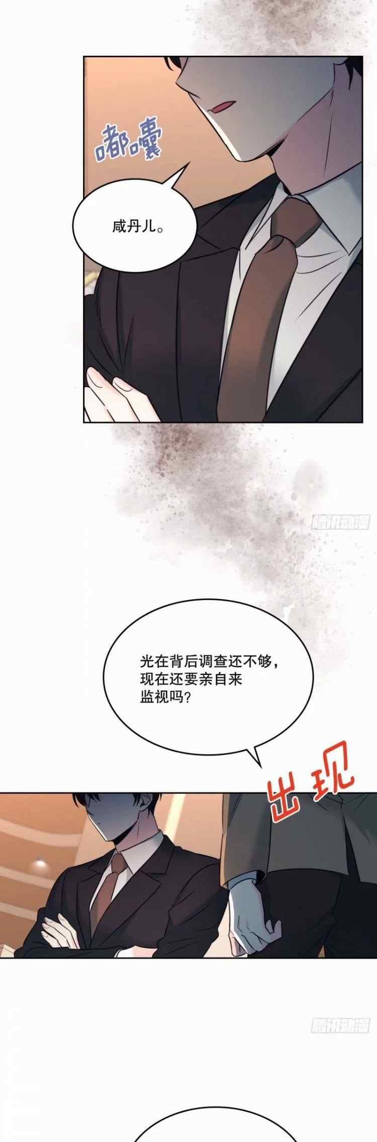 元素法2024漫画,第137话36图