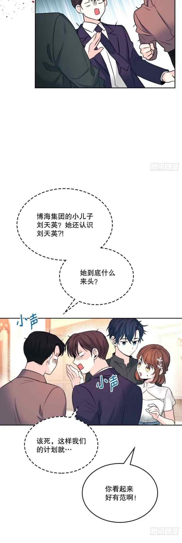 元素法2024漫画,第137话6图