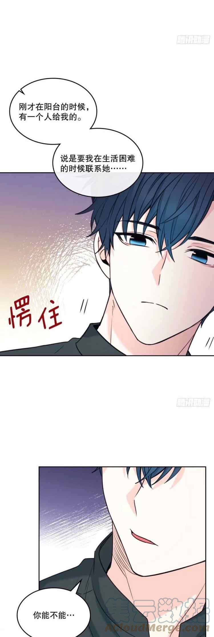 元素法2024漫画,第137话15图