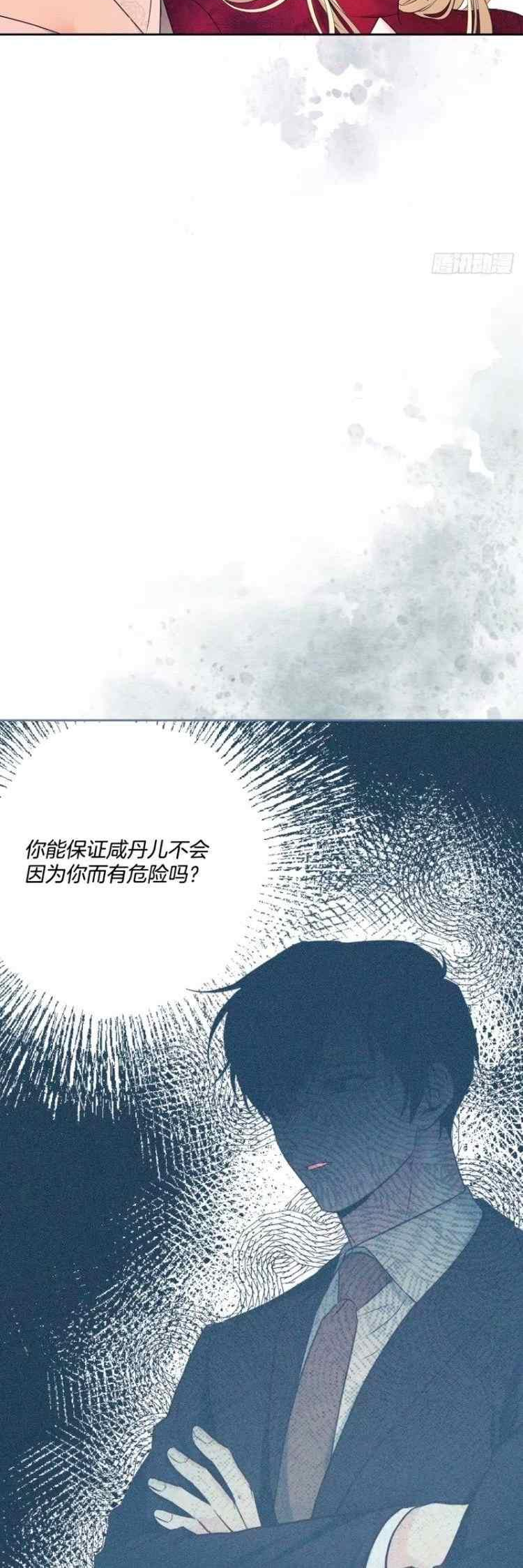 元素法克制卡组漫画,第140话2图