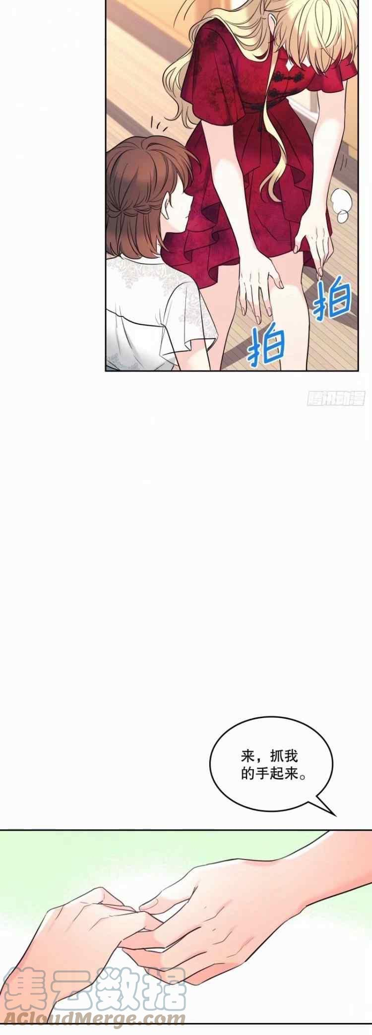 元素法克制卡组漫画,第140话29图