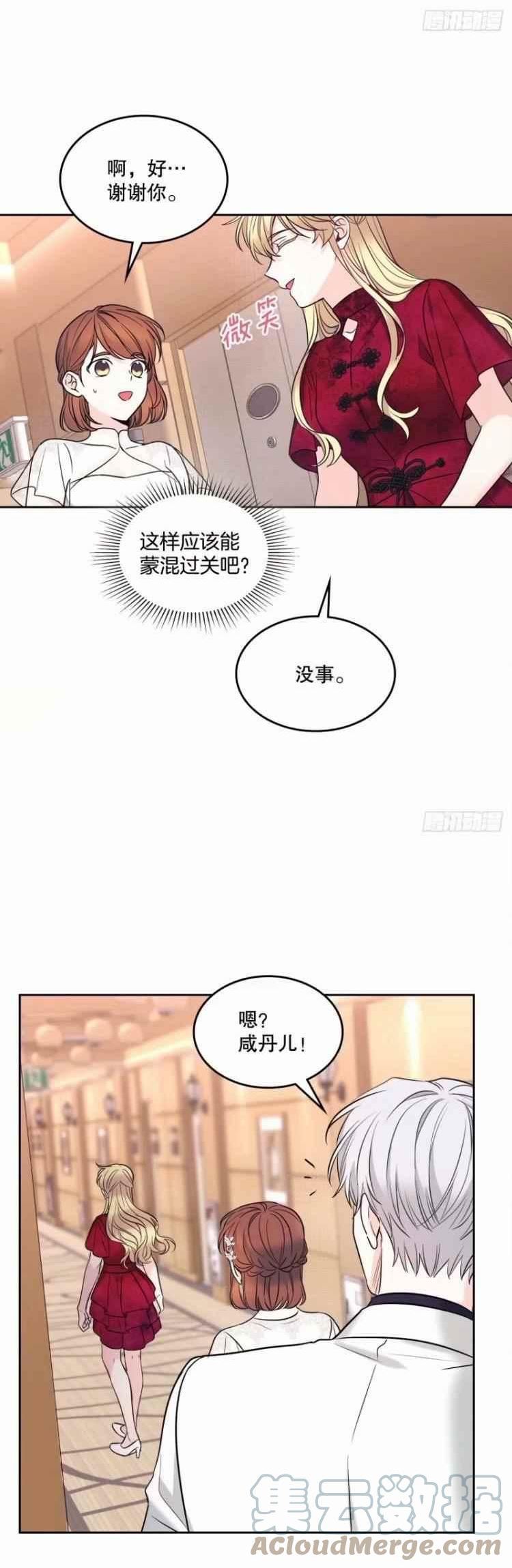 元素法2024漫画,第141话37图