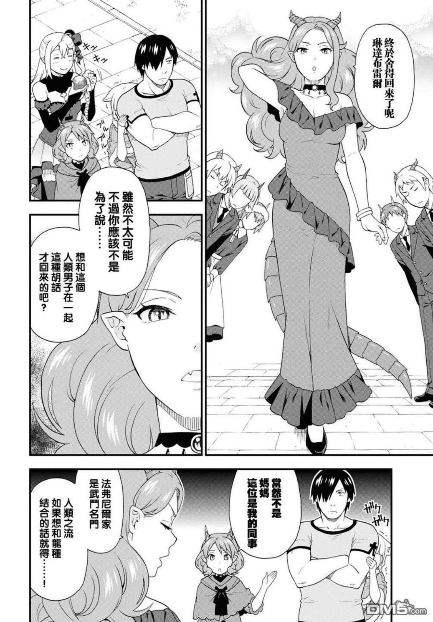 兽道漫画,第49话4图