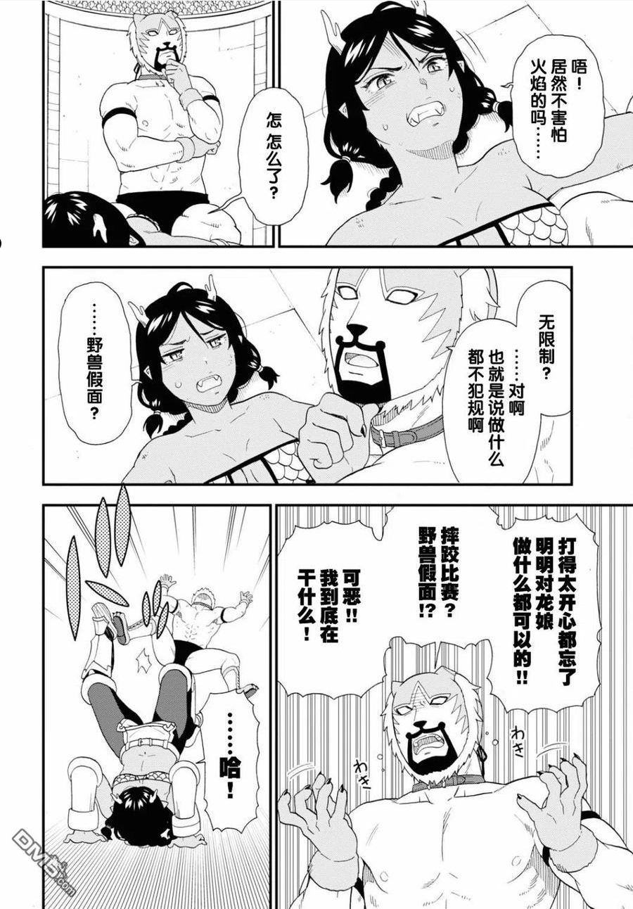 收到律师函不理的后果漫画,第51话10图