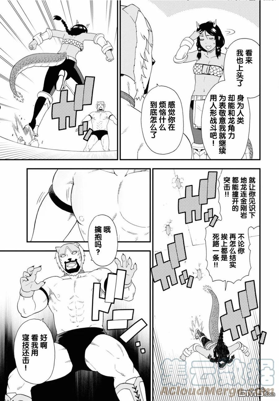 收到律师函不理的后果漫画,第51话13图