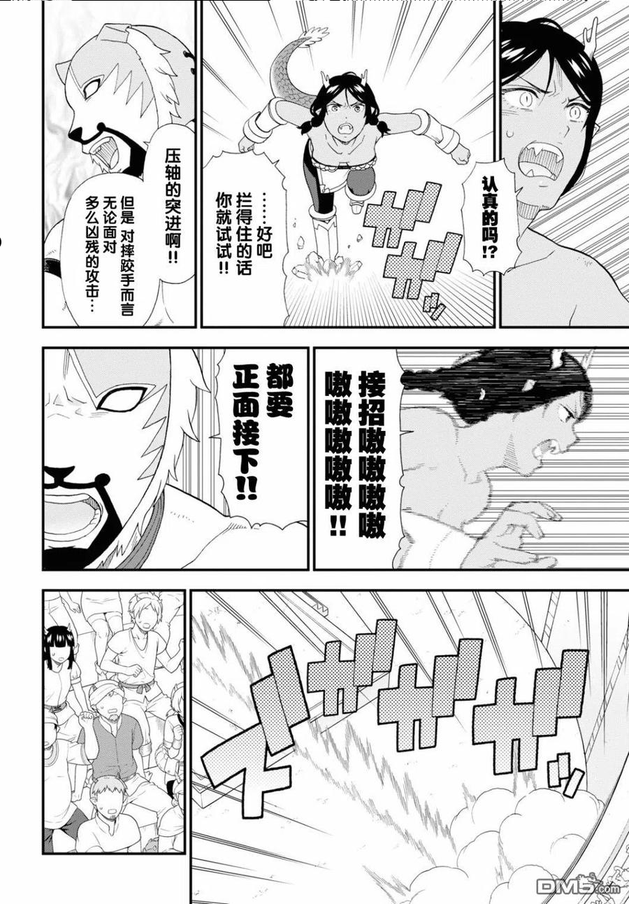 收到律师函不理的后果漫画,第51话14图